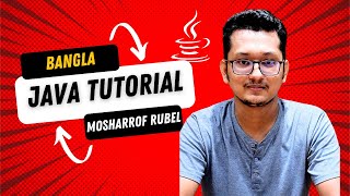 Bangla Java Tutorial | Variables | Video: 3 | বাংলা জাভা টিউটোরিয়াল