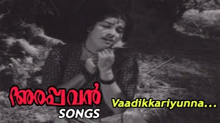 Vaadikkariyunna Video Song | Arappavan movie songs | Sathyan | Phoenix Media