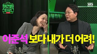 천하람, 이준석보다 내가 더 어려 조기대선 출마 못해... 이준석 대선출마 공식화