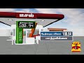 இன்றைய பெட்ரோல் டீசல் விலை நிலவரம் petrol diesel price