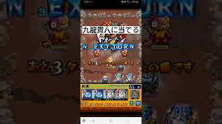 【モンスト】スタミナ消費０でクリア数稼ぎ(閃きの遊技場でガチャリドラカード貯め)