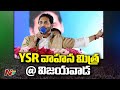 CM YS Jagan Full Speech at Vijayawada Public Meeting | YSR Vahanamitra | Ntv