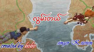 လြမ္းတယ္