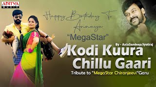 A Tribute to Megastar Chiranjeevi | Kodi Kura Cover Song  ft Aata Sandeep | #HBDChiranjeevi