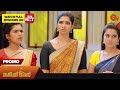 Pandavar Illam - Promo | 12 September 2023 | Full EP Free on SUN NXT | Sun TV | Tamil Serial