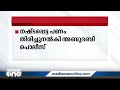 ഓണ്‍ലൈന്‍ തട്ടിപ്പ് പണം നഷ്ടപ്പെട്ടവര്‍ക്ക് നഷ്ടപരിഹാരവുമായി അബൂദബി പൊലീസ്