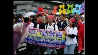 世界大同志 Taipei Gay Pride Parade 1/2 台北同志遊行 1080p LGBT