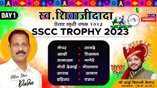 SSCC TROPHY 2023, KHAMBALPADA (Day 1)