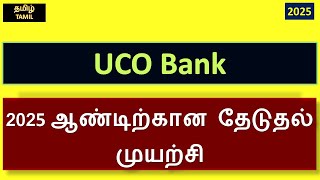 UCO Bank 2025 ஆண்டிற்கான தேடுதல் முயற்சி