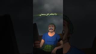 كلام الاساطير زورو