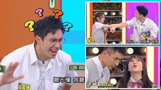 【娛樂百分百】2021.01.14《二年八班開學了》黃偉晉、邱鋒澤│莊凌芸、徐丹丹、嘻小瓜、采子、潘君侖、溫以飛