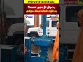 கேரளா அரசு நீர் திறப்பு தமிழக விவசாயிகள் எதிர்ப்பு kerala government n18s