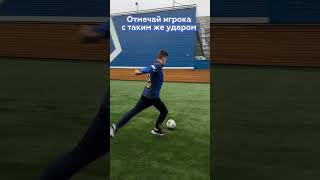 Отмечай своего Пушкаша😅 #football #soccer #work #creative #skills #тренер #тренировка #shorts