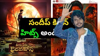 Sundeep Kishan Hits and Flops All Telugu Movies List|Telugucinema|Manacinemabandi