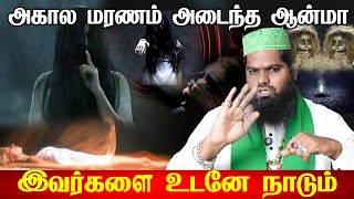 எச்சரிக்கை 😲 இந்த 8 அறிகுறிகள் வீட்டில் இருந்தால் தீய சக்திகள் கண்டிப்பாக இருக்கும் ஏவல் அறிகுறிகள்