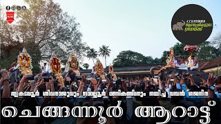 Chengannur Ulsavam | Thrikadavoor Shivaraju | ആറാട്ടു എഴുന്നുള്ളത്ത് | കൊമ്പൻമാരുടെ കാഴ്ചകളും