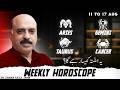 Weekly Horoscope | Aries | Taurus | Gemini | Cancer | 11 to 17 Aug 2024 | Astro Jawa