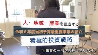 【告知】令和６年３月加賀市議会定例会