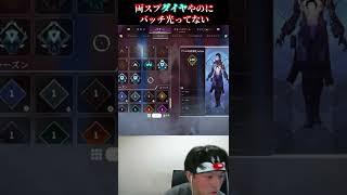 【APEX】両スプリットダイヤ行ったのに、バッチ光ってないww