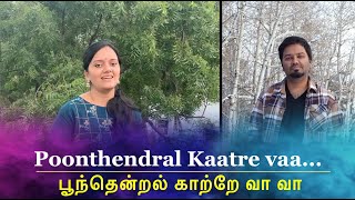 QUARANTINE FROM REALITY | POONTHENDRL KAATRE VAA | MANJAL NILA | Episode 385