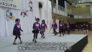 第3回ゆりーとダンスコンテスト【キッズ部門 前編】