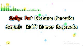 Pet Bechara Song Lyrics | Kulfi Kumar Bajewala