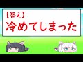 【中学受験 国語】入試に出た漢字の書き取りの一問一答その6～10【ゆっくり解説】