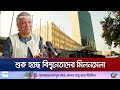 ‘জাতিসংঘে ড. ইউনূসের কারণে এবার বিশেষ গুরুত্ব পাবে বাংলাদেশ’ | UN Summit | Jamuna TV