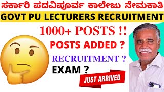 GOVT PU COLLEGE RECRUITMENT 2023 EXTRA POSTS |  ಪದವಿಪೂರ್ವ ಕಾಲೇಜು ನೇಮಕಾತಿಯಲ್ಲಿ ಹೆಚ್ಚಳ