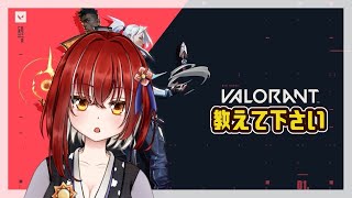 [VALORANT] お寿司たべた成長日記！ブロンズ３～関西弁・音量注意！【女性配信】【新人Vtuber】