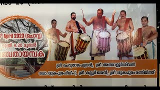 🔴LIVE :Pancha Thayambaka Kurumali Vela Maholsavam 2023 , Mannapra,Palakkad. KSHETHRA MEDIA9947220655