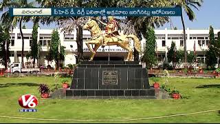 Kakatiya University Convocation Ceremony 2017 Postponed | Warangal | V6 News