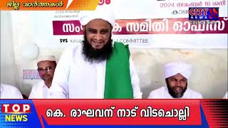 എസ് വൈഎസ് സംസ്ഥാനജനസെക്രട്ടറി ഡോ.എപിഅബ്ദുല്‍ ഹകീം അസ്ഹരി നയിക്കുന്ന മാനവ സഞ്ചാരം നവംബര്‍ ആരംഭിക്കും.