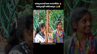 How Girls shouldn't Be || ఒక్కో మాట ఒక్కో డైమండ్ లా ఉంది 🙌😂🔥 జాతి రత్నాలు రా మీరు 🌝🤌