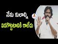 JanaSena Chief Pawan Kalyan Speech at Janasena Party Meeting | Srikakulam | Vanitha TV