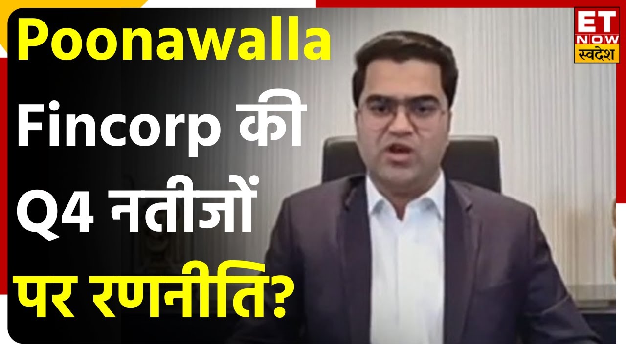 Poonawalla Fincorp Q4 Results और FY25 Growth Guidance पर MD Abhay ...