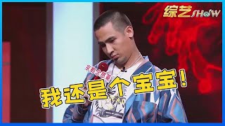 📍 套路太深！卡姆为了让妈妈满意，竟然做出这种事！ 【脱口秀大会】