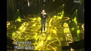 음악캠프 - Seo Young-eun - I'm not alone, 서영은 - 혼자가 아닌 나, Music Camp 20030215