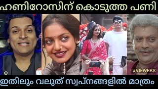 ഹണിറോസിനുള്ള ബോചെയുടെ കിടിലൻ മറുപടി | boche troll video