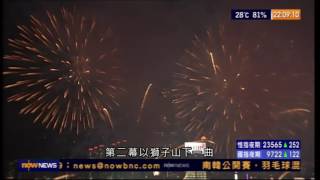 [新聞](2016-10-01)國慶煙花匯演今晚維港上空舉行 (1)