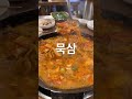 추운오늘 더 생각나는 간석동 삼겹문어삼합 맛집 묵삼. 간석동맛집 삼합 삼겹살구이 김치전골