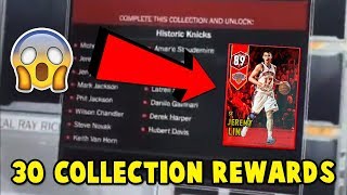 NBA 2K18 MyTEAM ALL 30 CURRENT COLLECTION REWARDS CARDS!! *RUBY CARDS YOU CAN GET DAY 1*