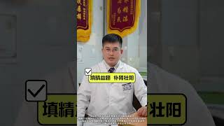 看完视频找回男人面子健康科普  男性健康 抖出健康知识宝藏