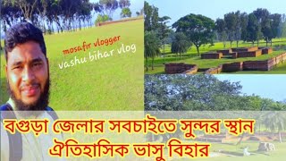 bogra shibgonj vashu bihar/ bograr shobchaya sundor Sthan /mosafir vlogger