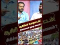 ஆசிரியர் போராட்டம் சிகிச்சைகள் தராத அவலம் rawther ibrahim teacher protest dmk cm stalin