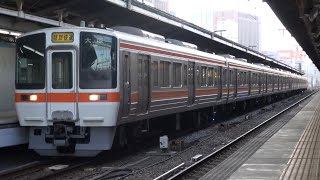 2101F 特別快速 大垣行 311系G13④＋311系G2④ 名古屋駅6番線 発車 2022年4月8日(金)撮影