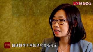 《CEO開講》陳麗香：匯率波動大 避險省成本看這裡