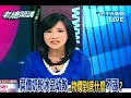 老總開講 20120622 1 1 》颱風菜價亂漲 農民消費苦 誰在搞鬼？