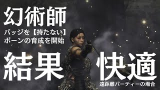 ポーンバッジが原因だったとは...【Dragoon's Dogma 2】