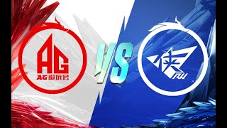 【2023KPL春季赛】2月11日 成都AG vs 济南RW 【第一局】